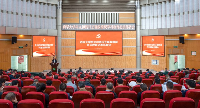 bevictor伟德党委部署启动树立和践行正确政绩观学习教育