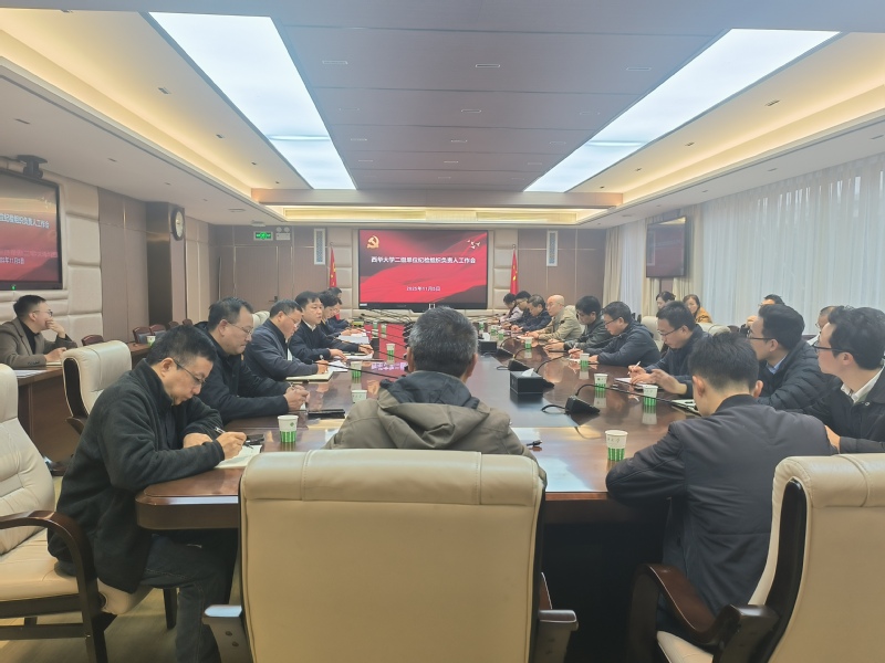 bevictor伟德纪委召开二级单位纪检组...