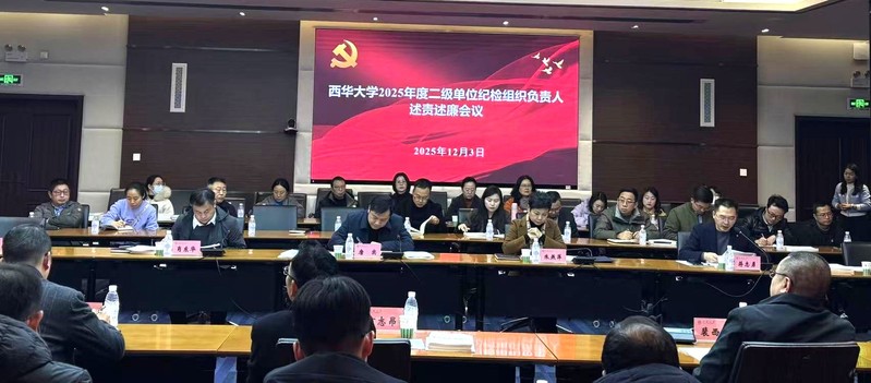 bevictor伟德召开2025年度二级单...