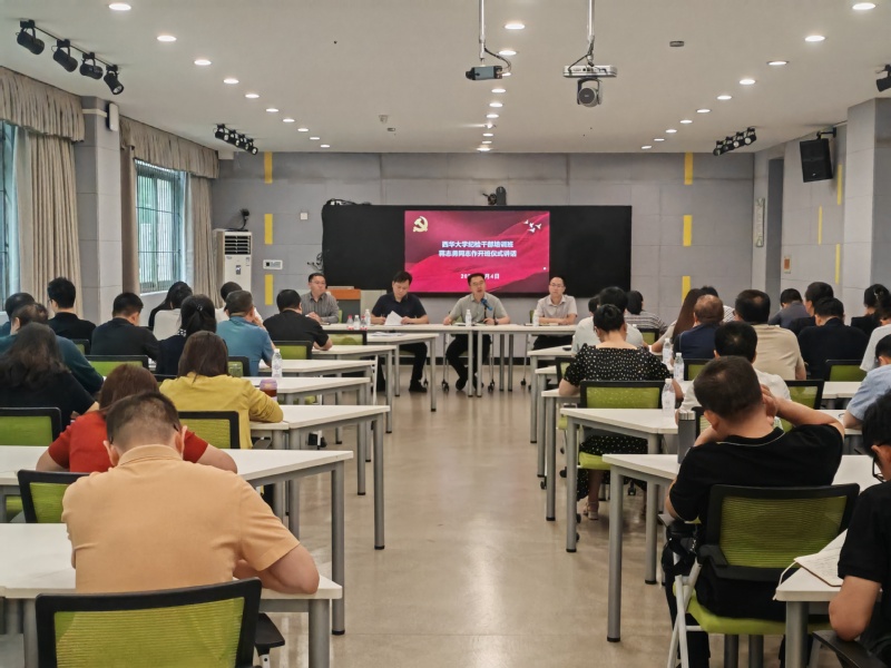 bevictor伟德纪委举办全校纪检干部培...